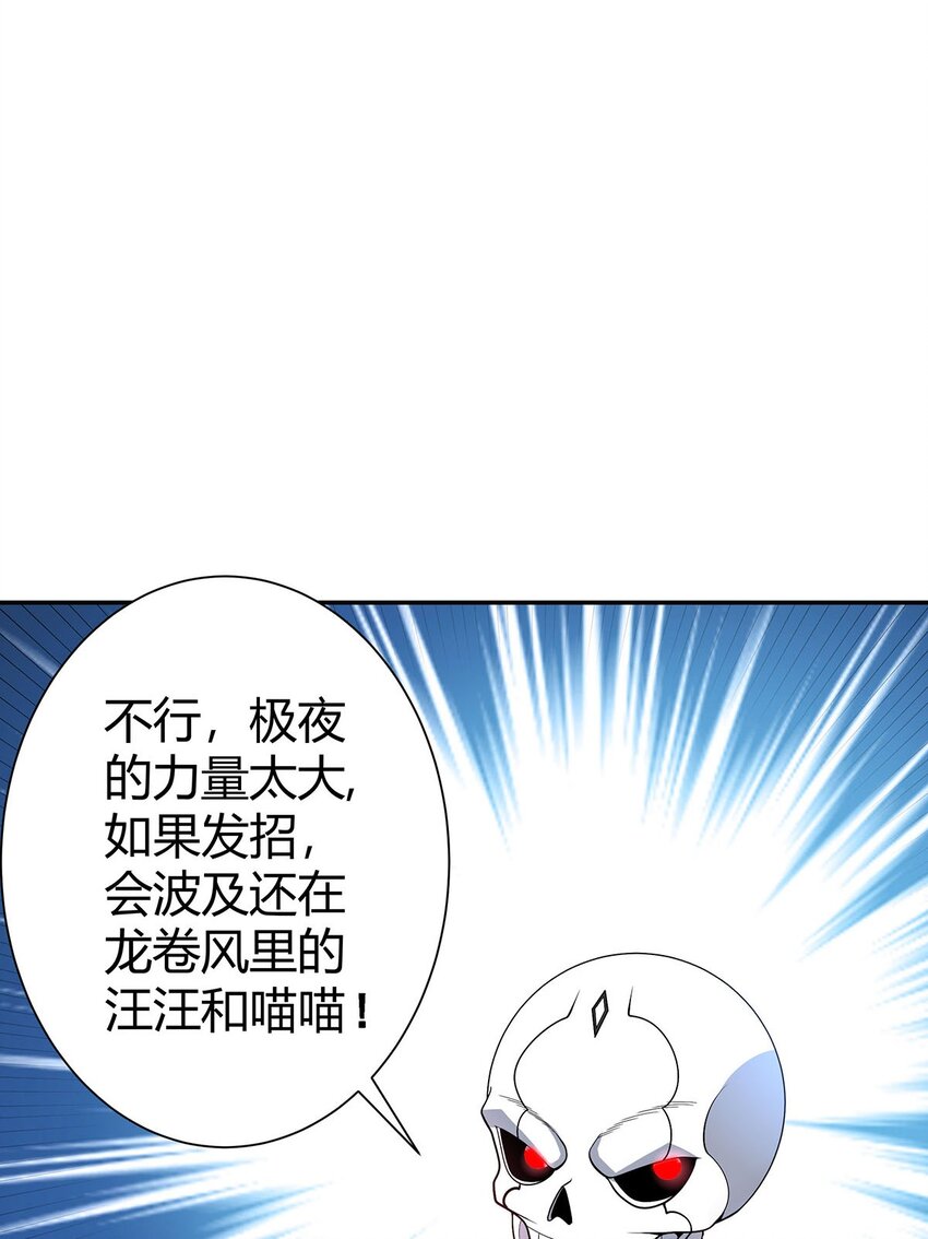 14 幽游的过往-第14话