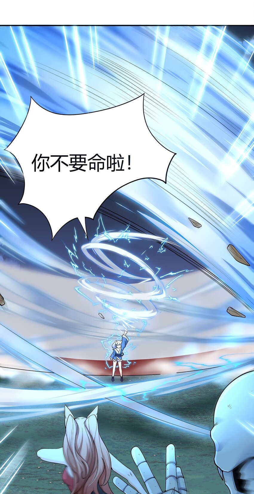 14 幽游的过往-第14话