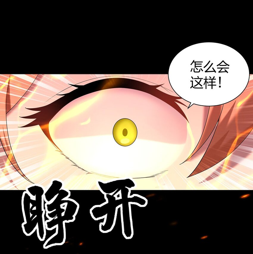 14 幽游的过往-第14话