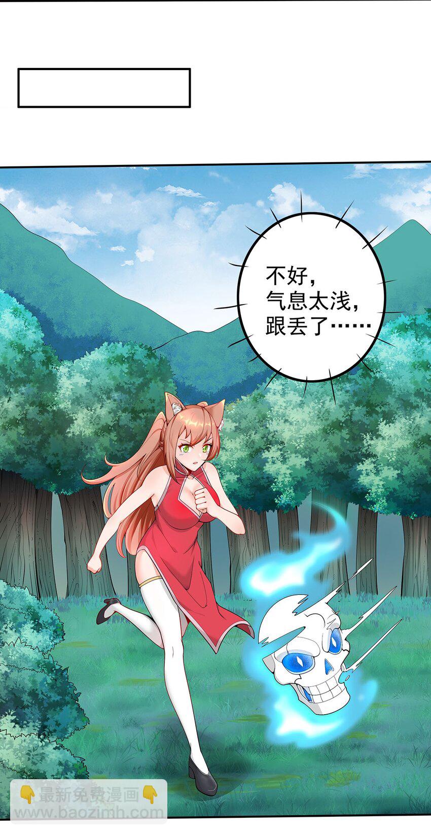 16 深陷修罗场-第16话