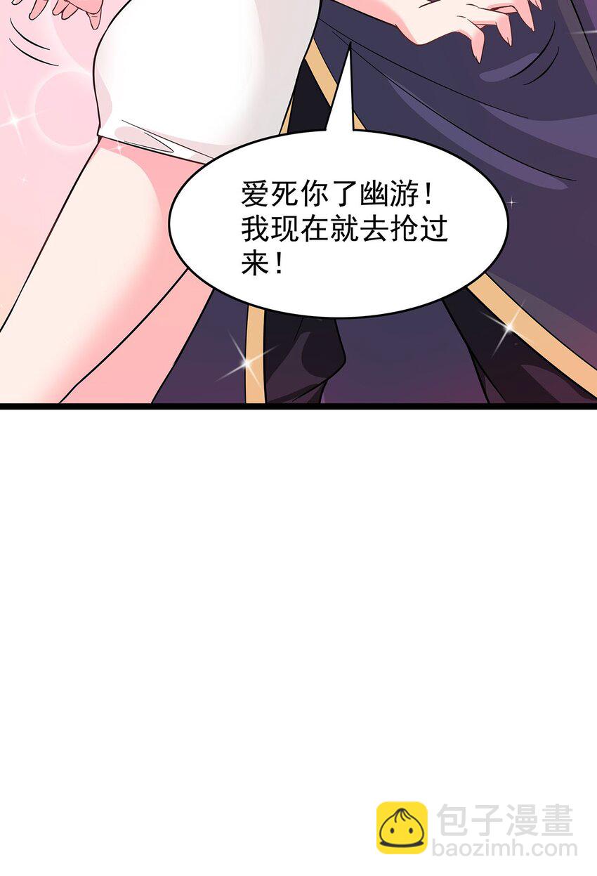 22 幽游的目的！-第22话
