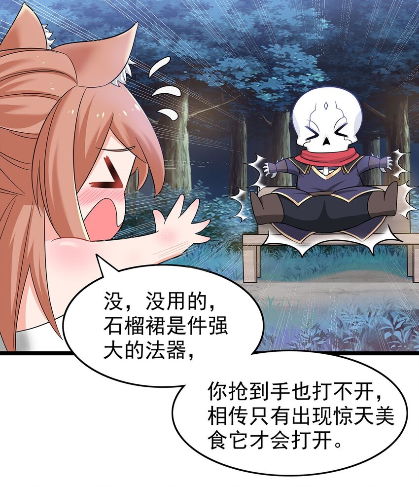 22 幽游的目的！-第22话
