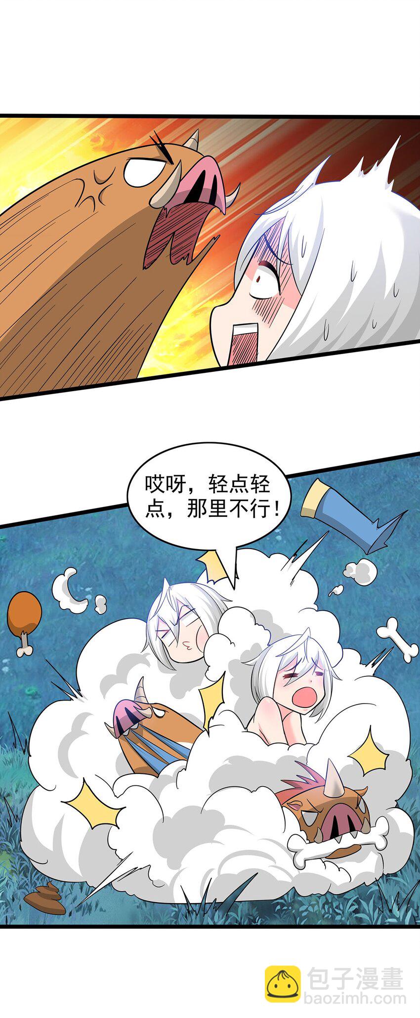 22 幽游的目的！-第22话