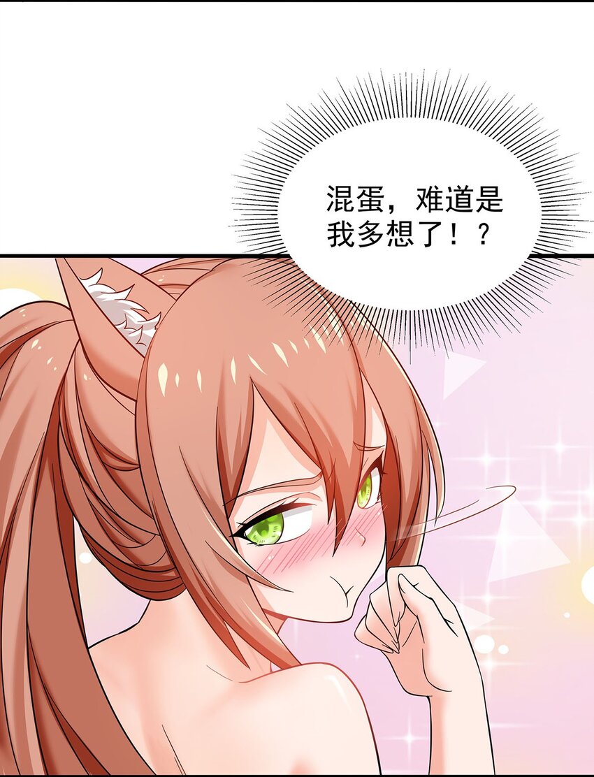 22 幽游的目的！-第22话