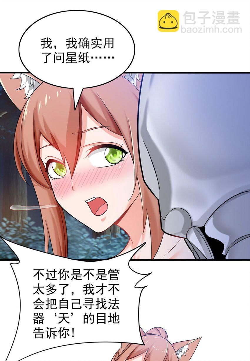 22 幽游的目的！-第22话
