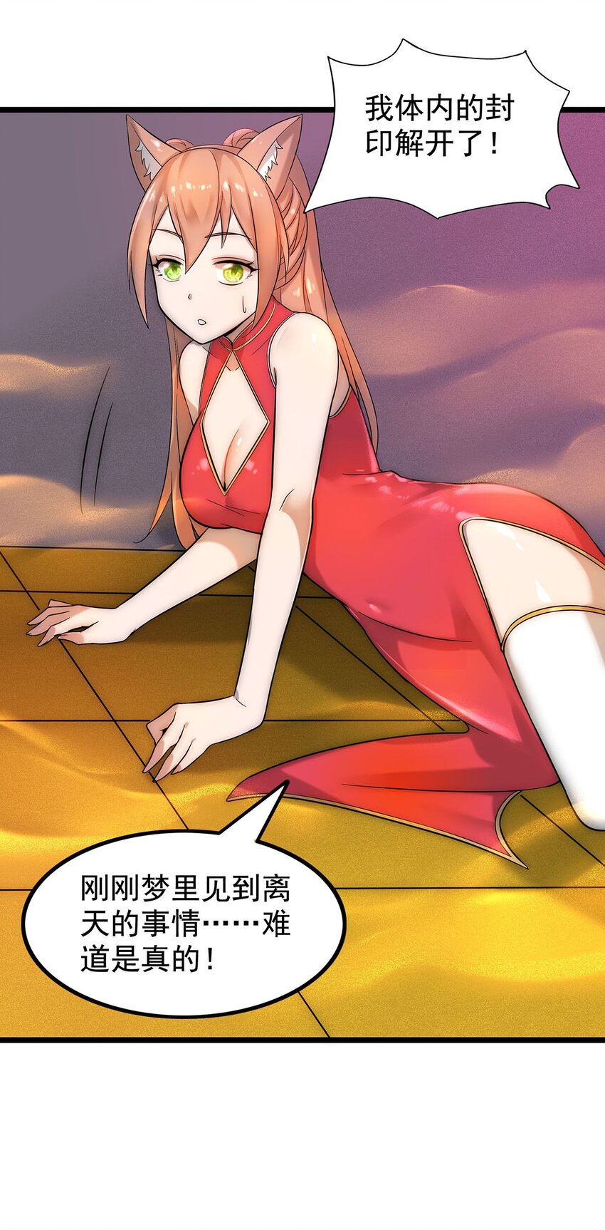 26 法器到手！-第26话