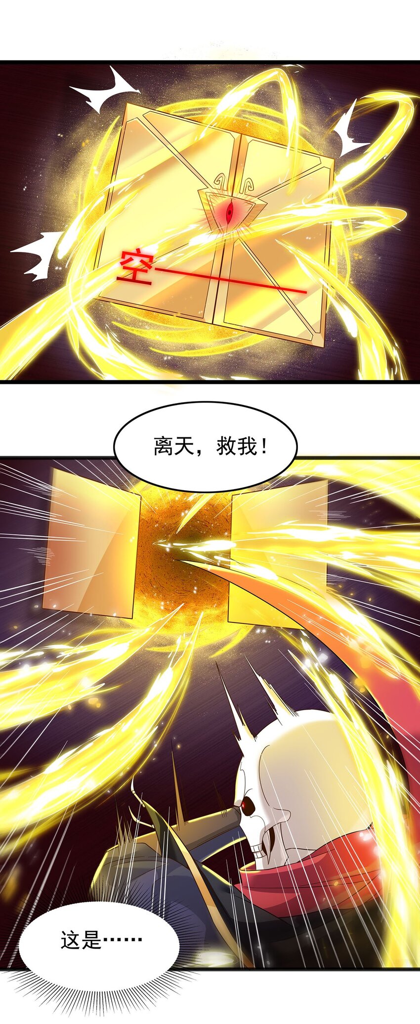26 法器到手！-第26话