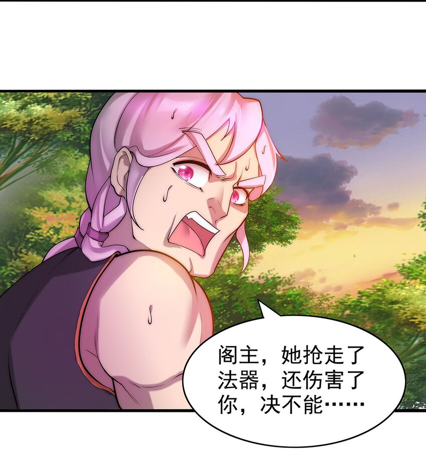 26 法器到手！-第26话