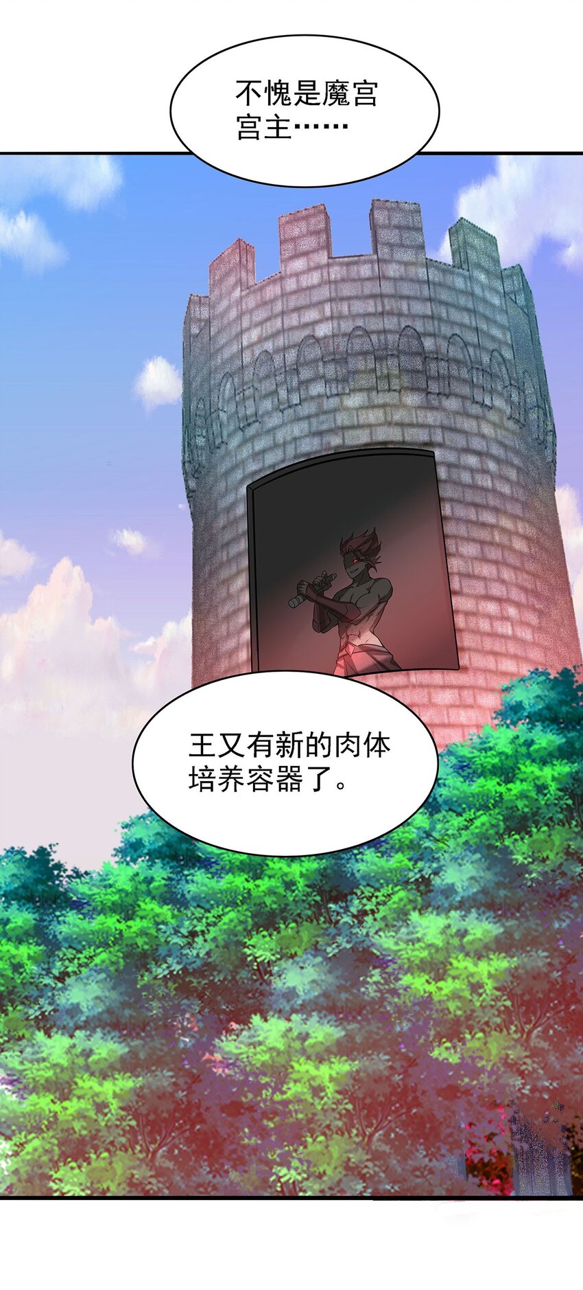 28 新容器！-第28话