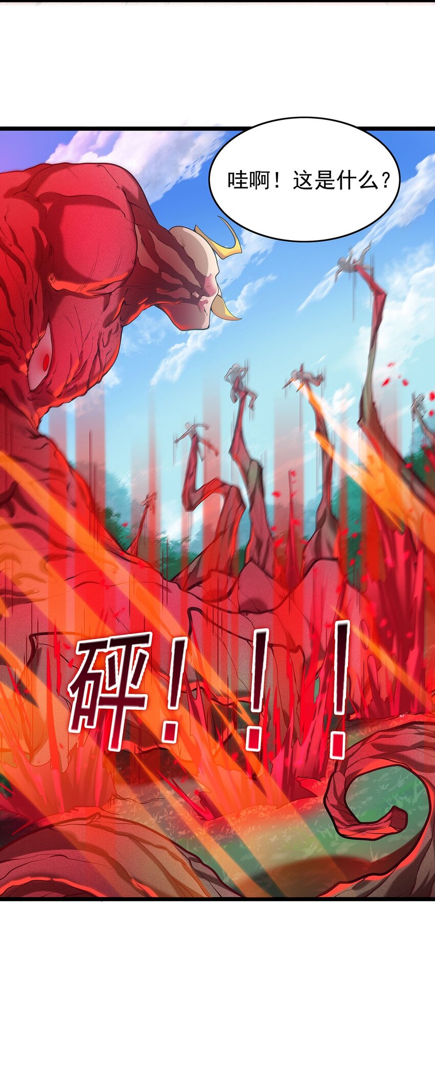 28 新容器！-第28话