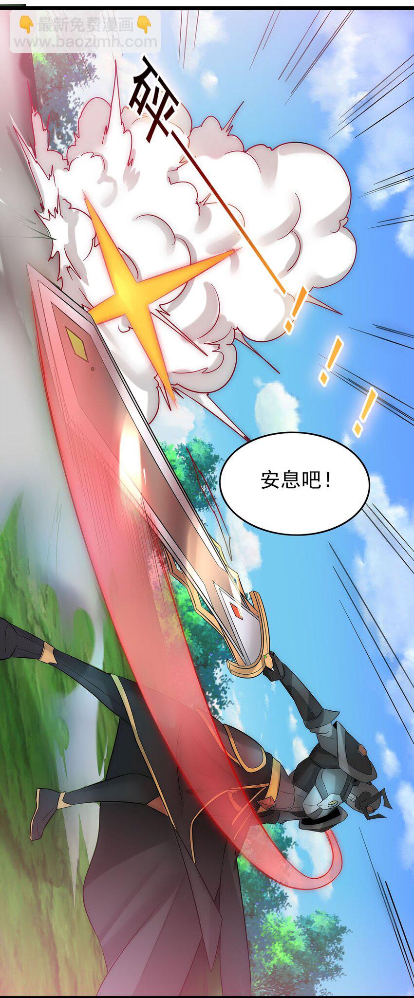 30 又帅又强的男人-第30话