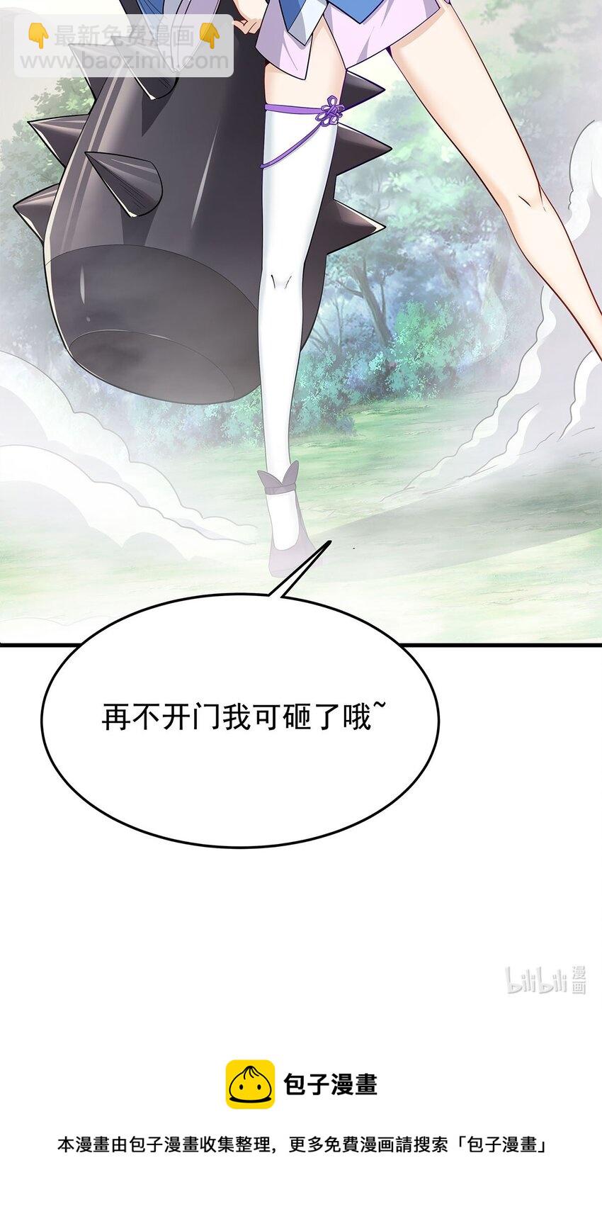04 最强魔尊又挂了-第4话