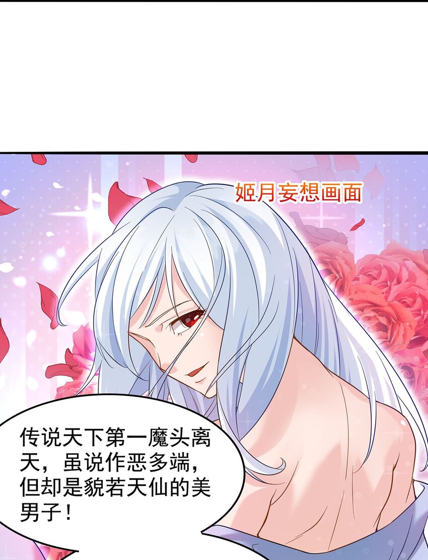32 绿宇宙？-第32话