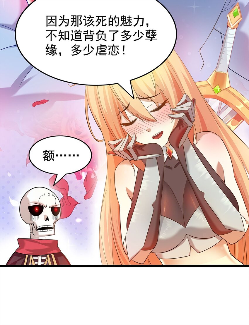 32 绿宇宙？-第32话
