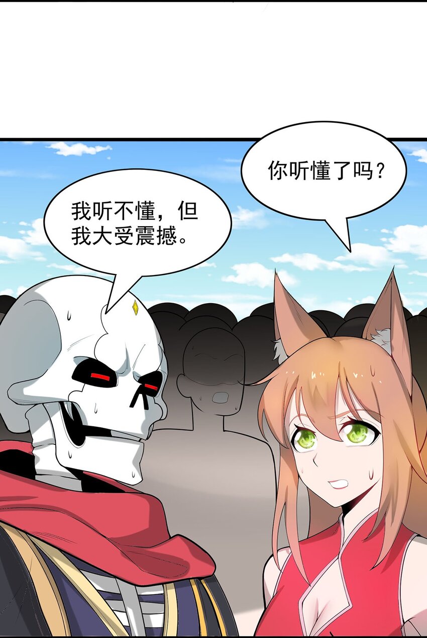 32 绿宇宙？-第32话