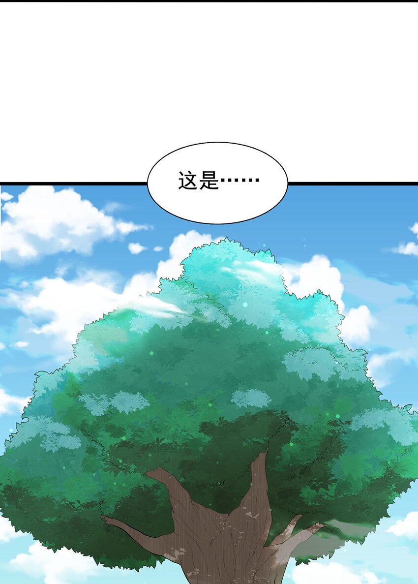 32 绿宇宙？-第32话