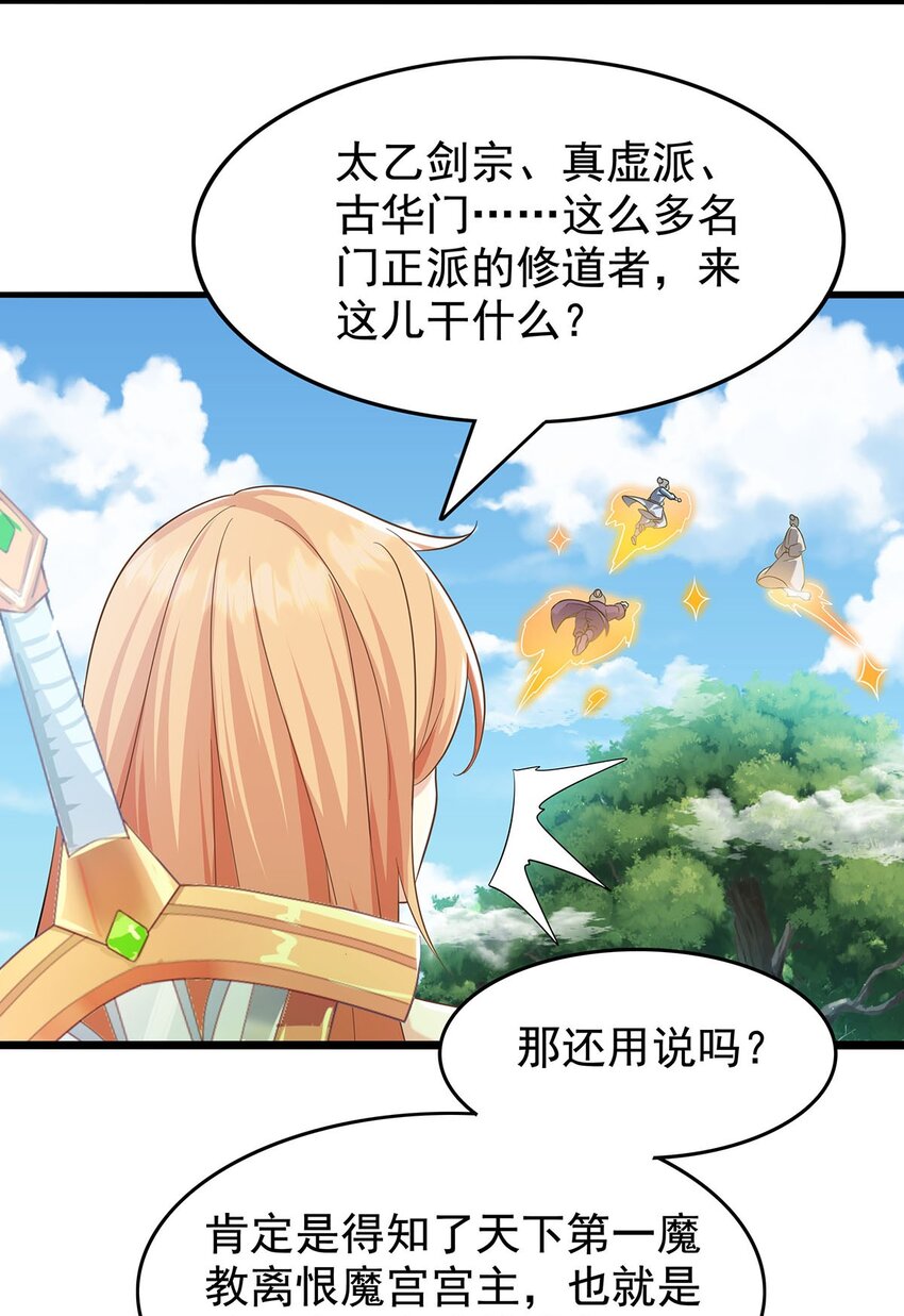32 绿宇宙？-第32话