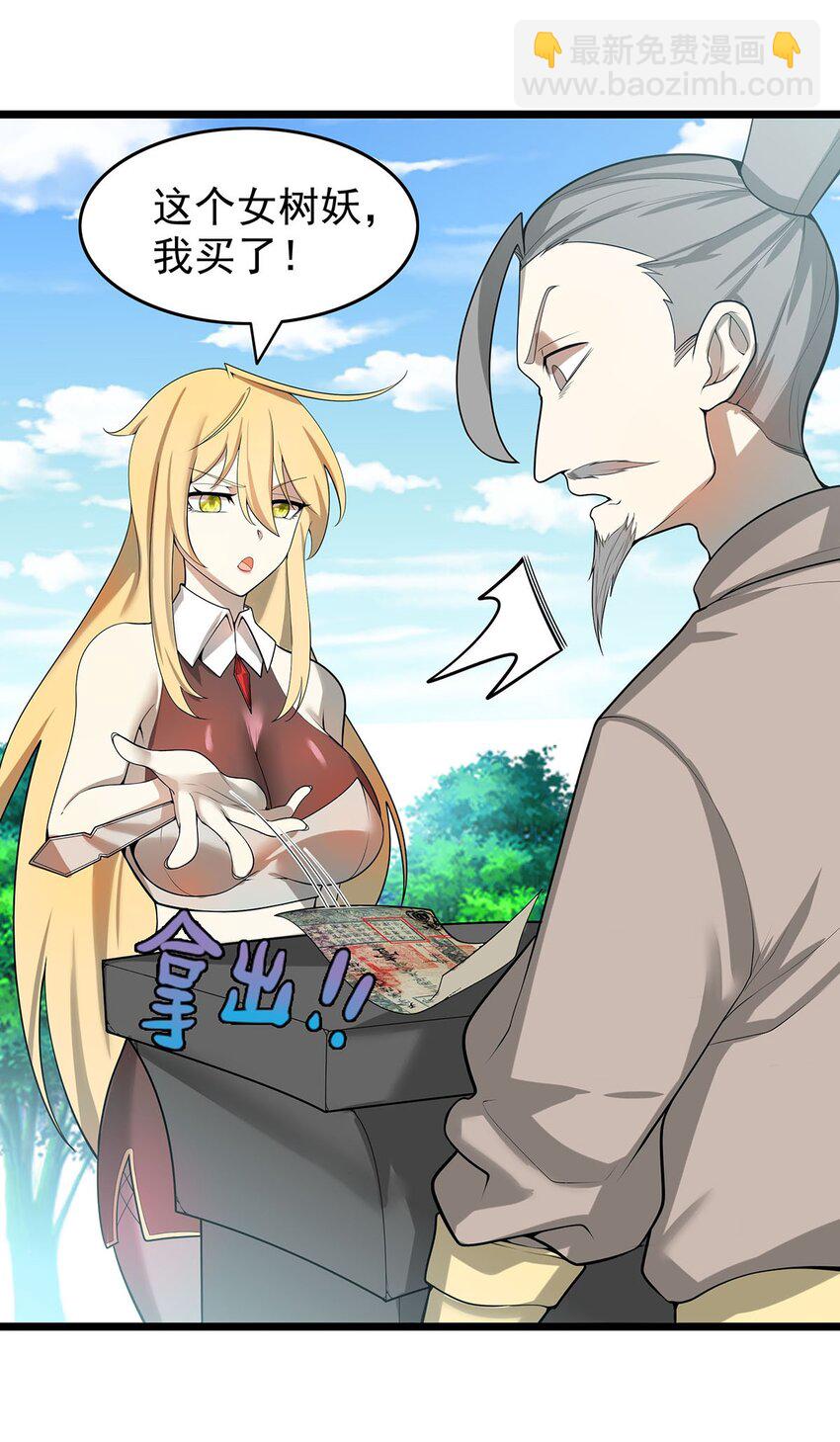 34 我才不要穿回女装！-第34话