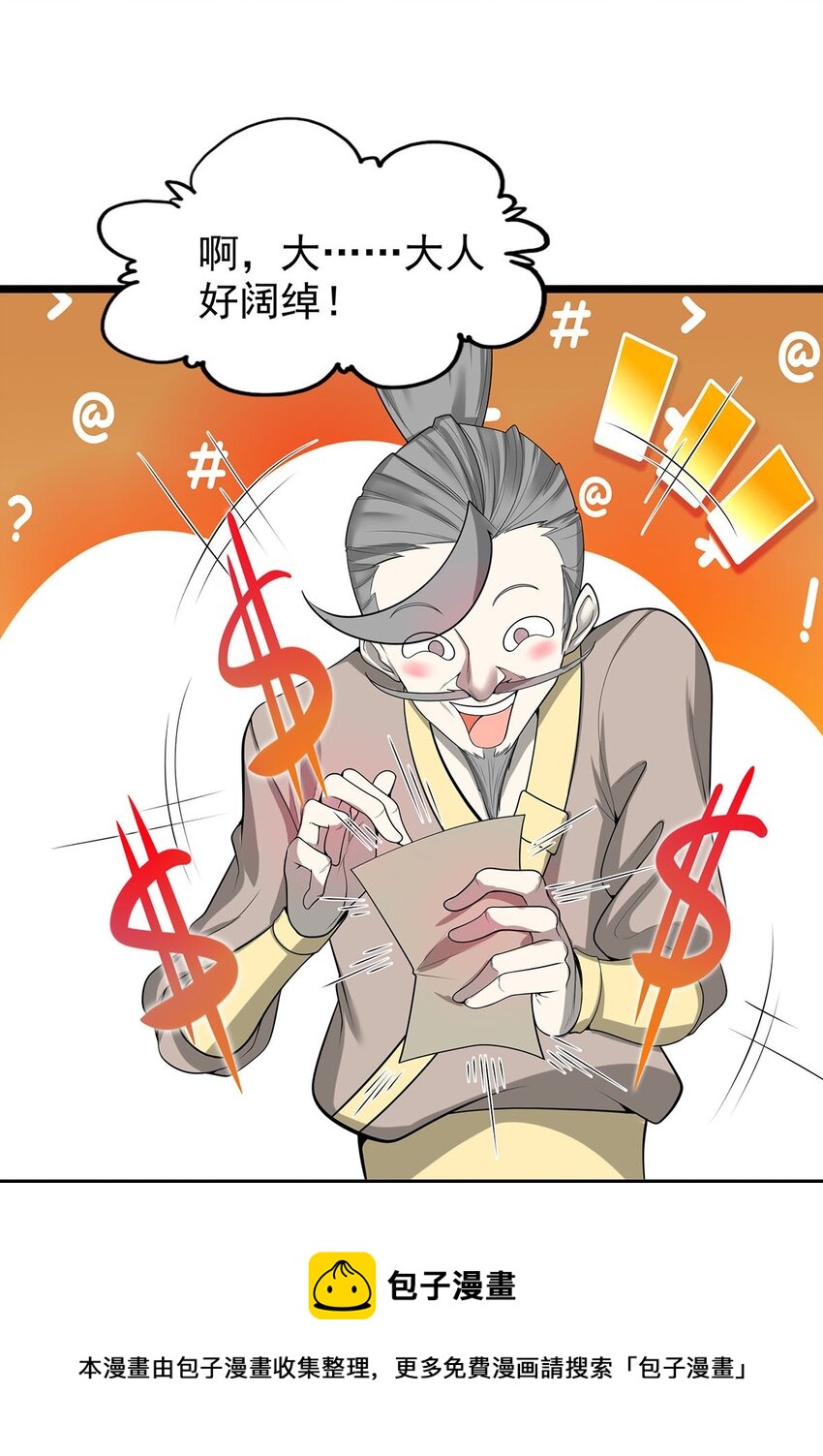 34 我才不要穿回女装！-第34话