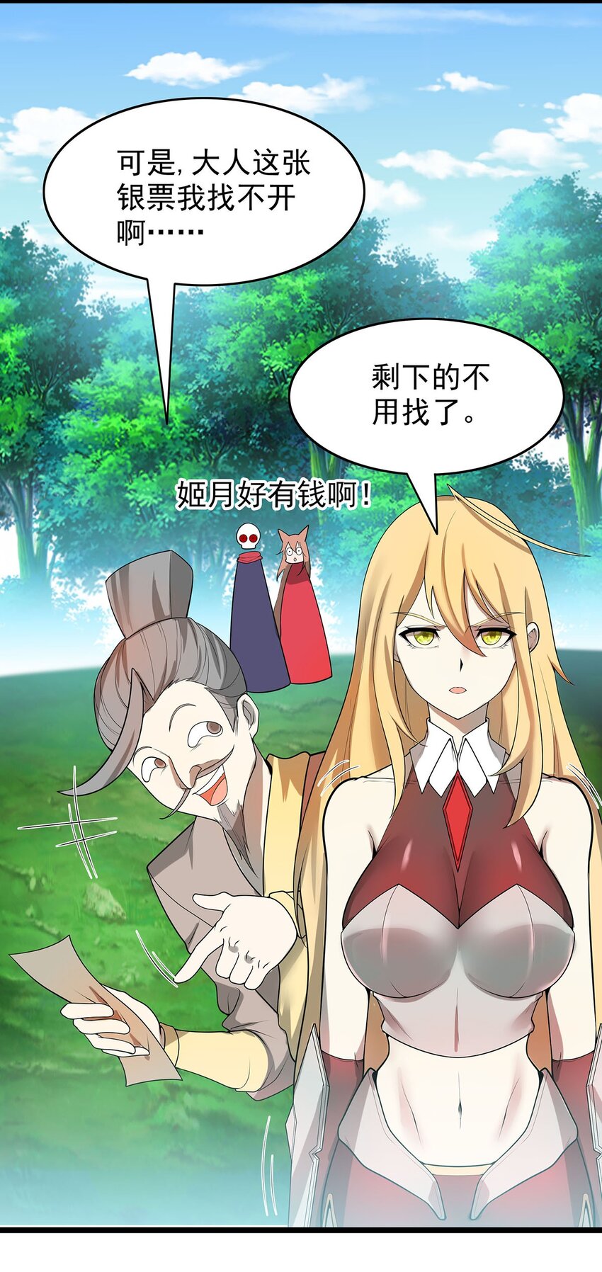 34 我才不要穿回女装！-第34话