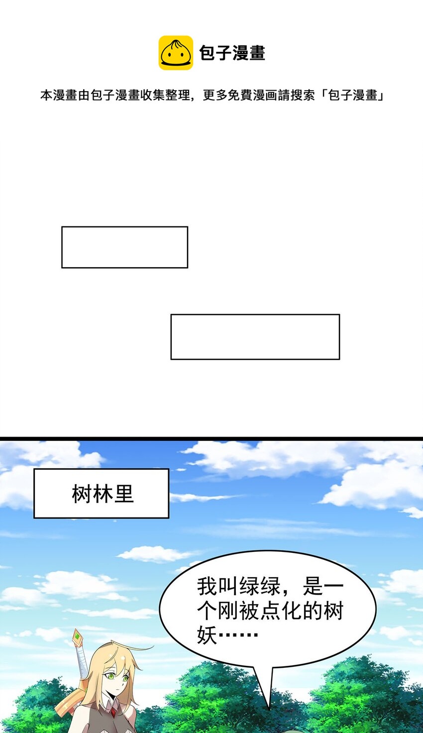 34 我才不要穿回女装！-第34话