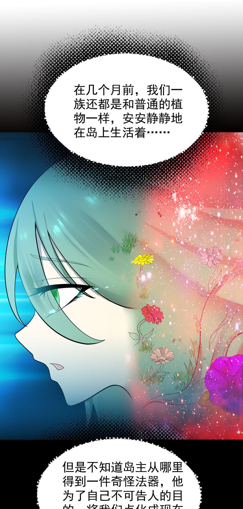 34 我才不要穿回女装！-第34话