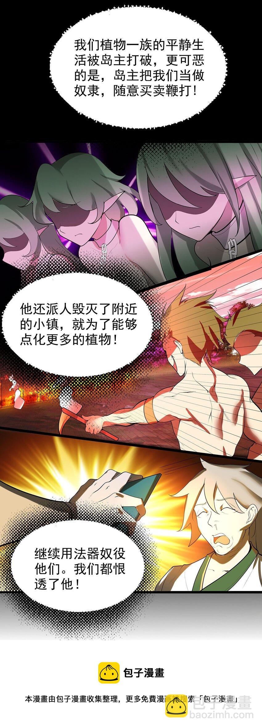 34 我才不要穿回女装！-第34话