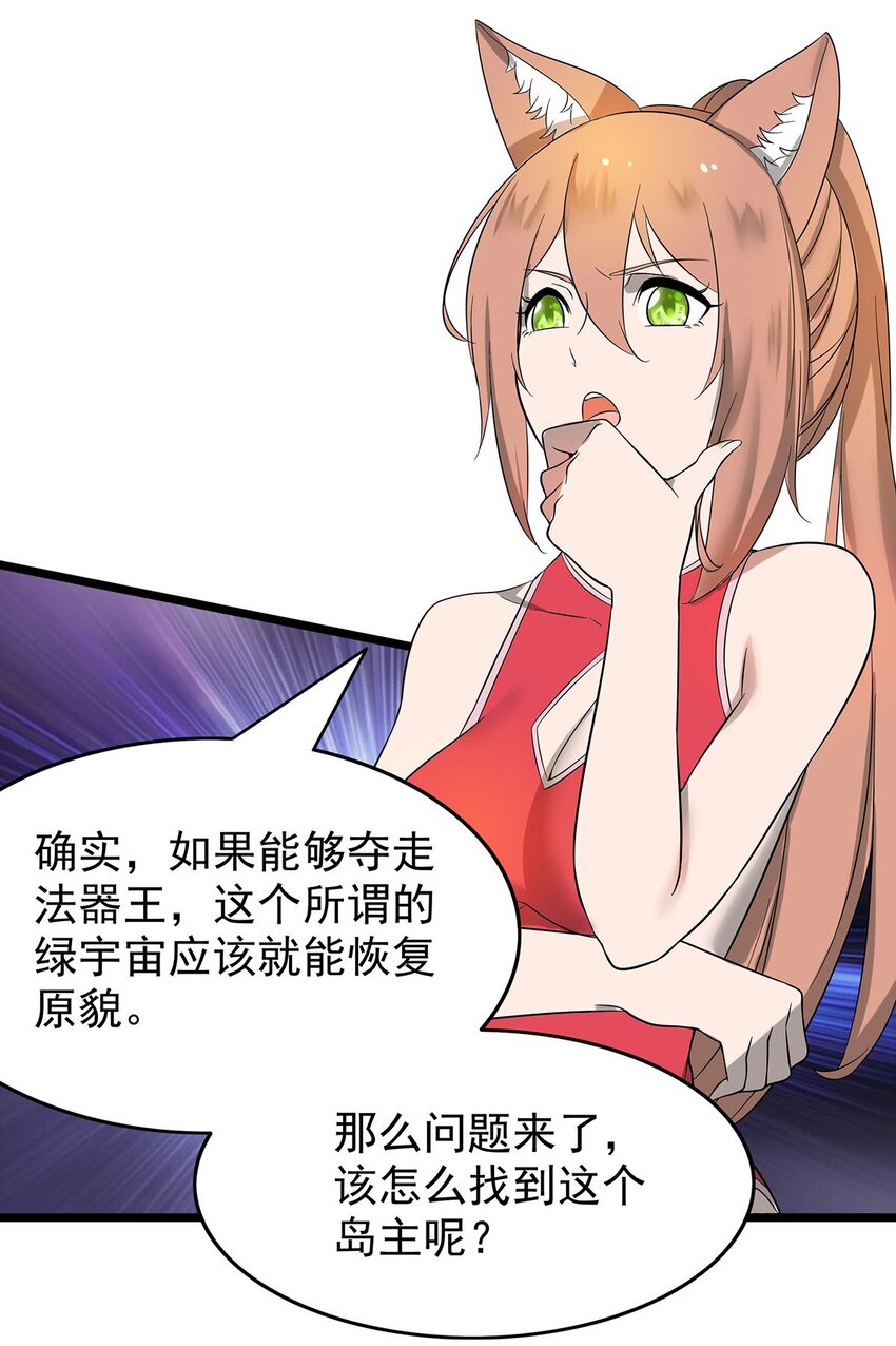 34 我才不要穿回女装！-第34话