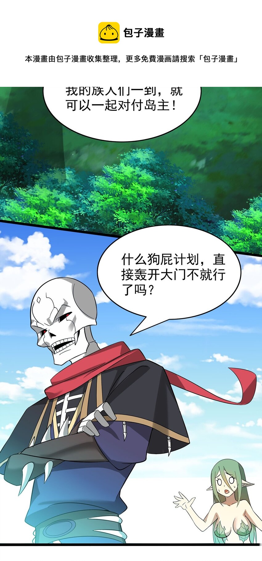 34 我才不要穿回女装！-第34话