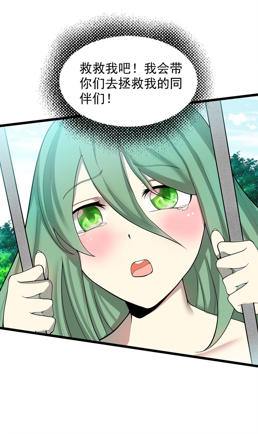 34 我才不要穿回女装！-第34话