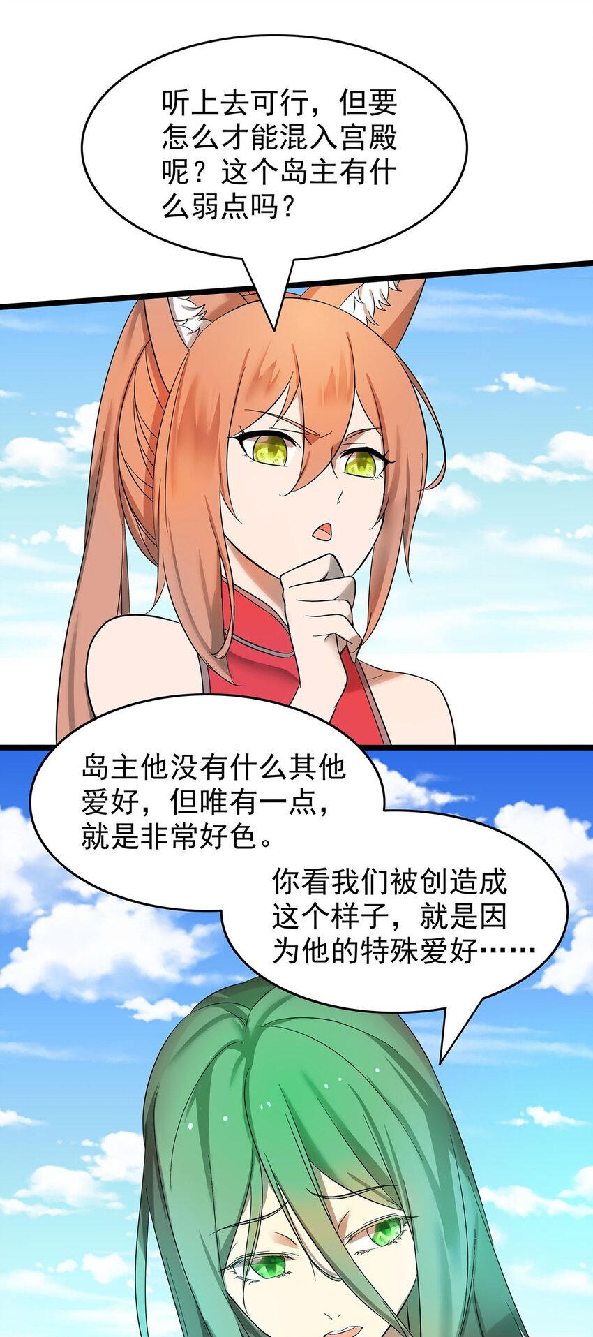 34 我才不要穿回女装！-第34话