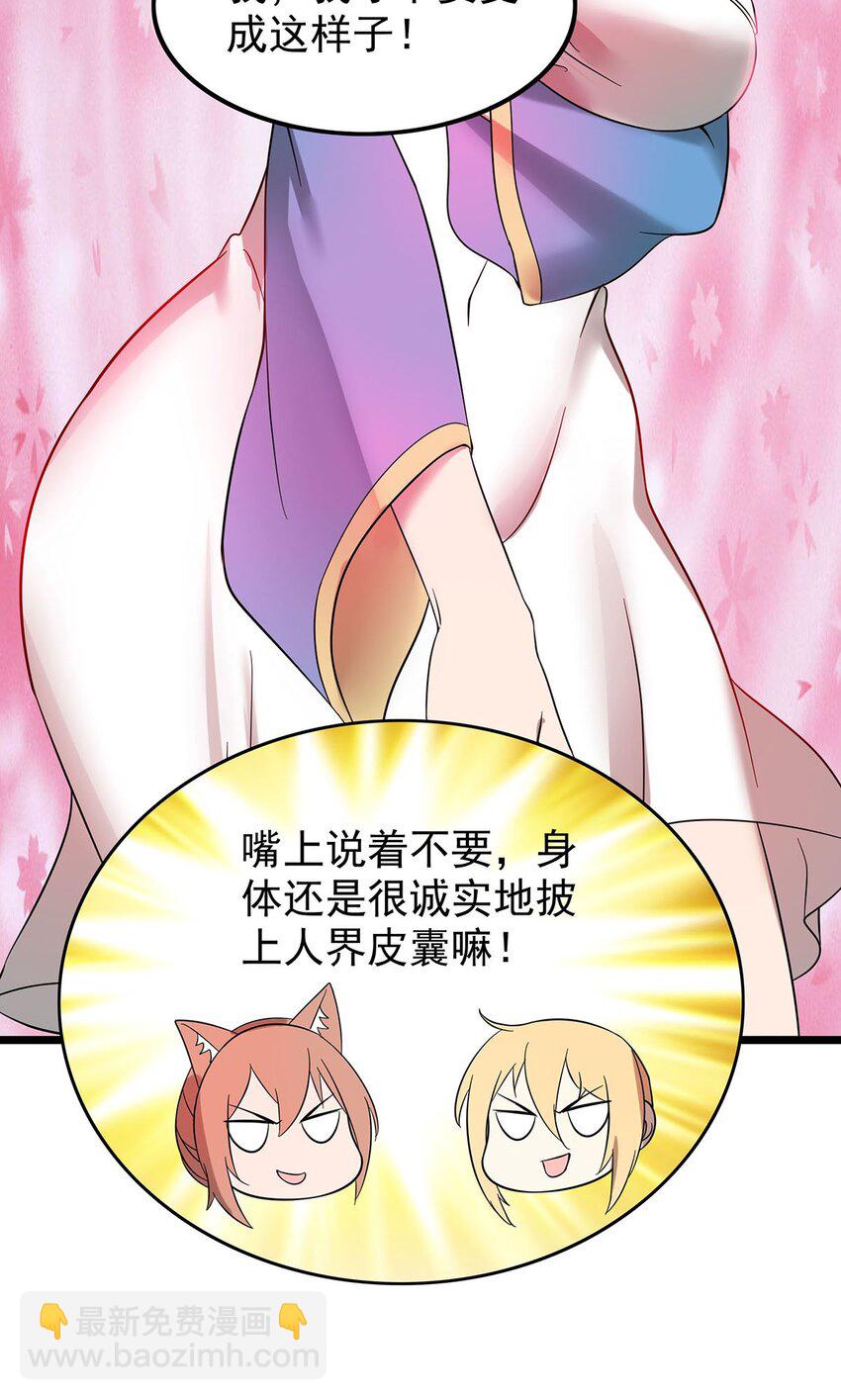 34 我才不要穿回女装！-第34话