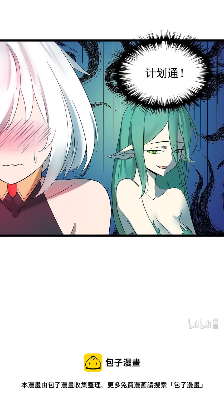 34 我才不要穿回女装！-第34话