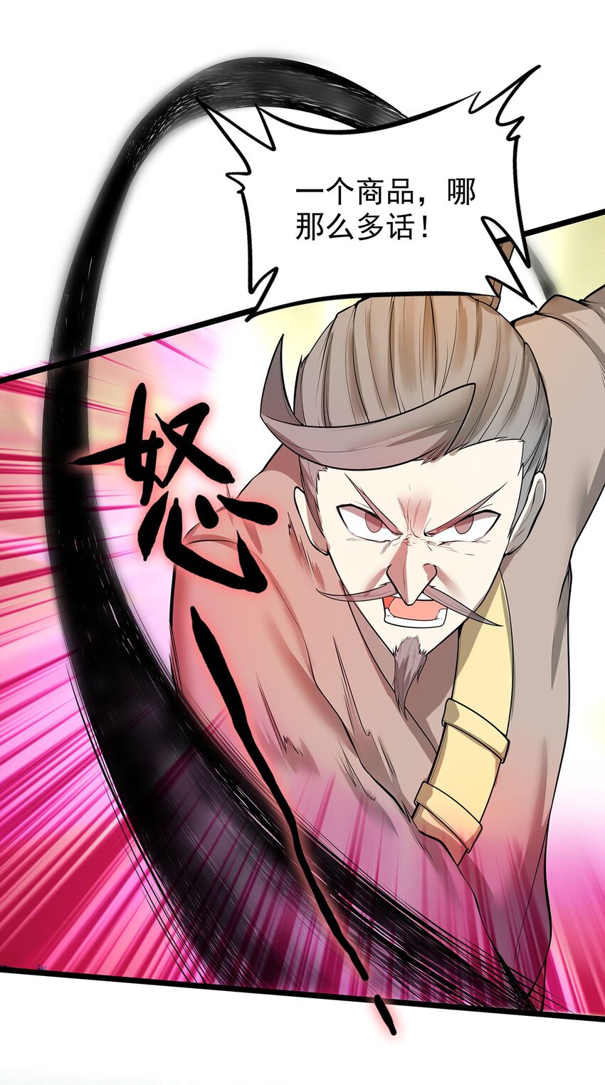 34 我才不要穿回女装！-第34话