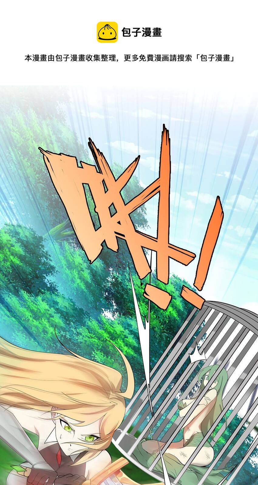 34 我才不要穿回女装！-第34话