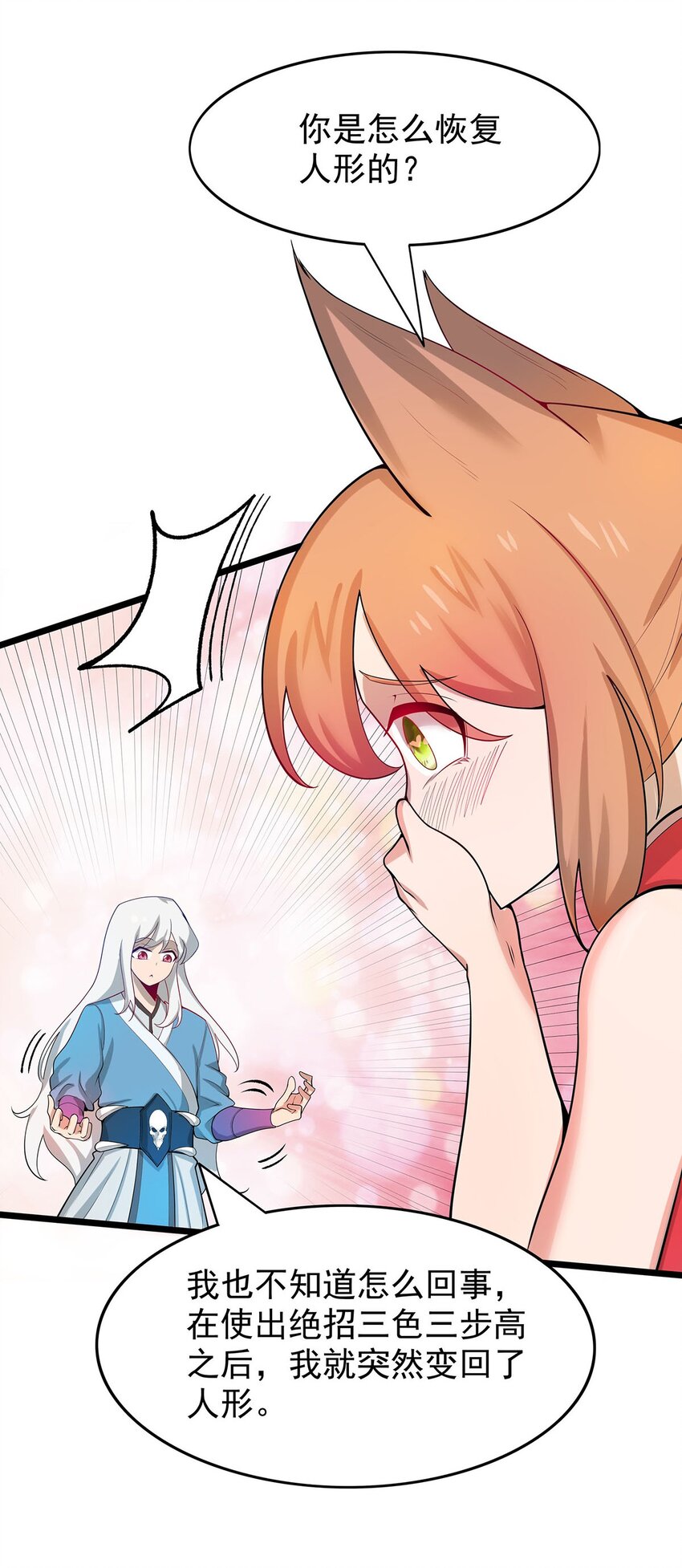 36 离天恢复身体了？-第36话
