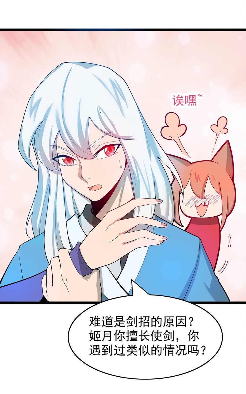 36 离天恢复身体了？-第36话
