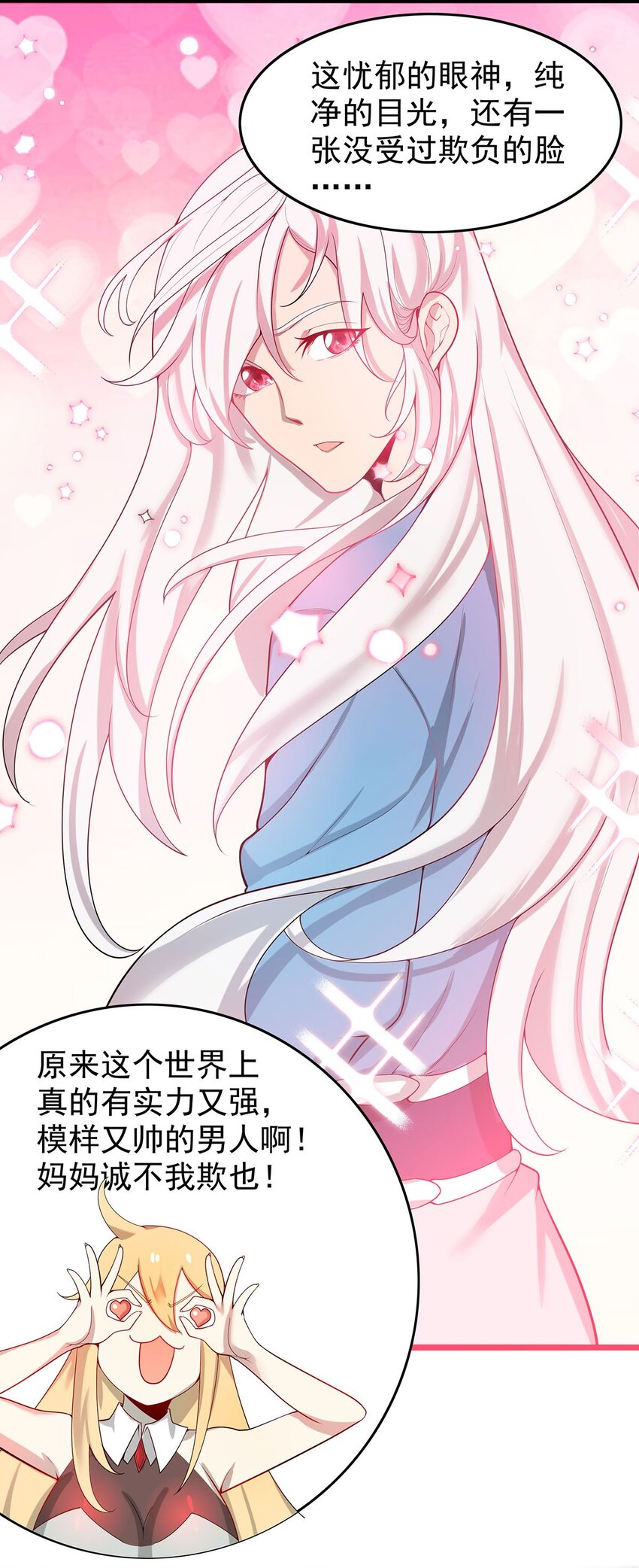 36 离天恢复身体了？-第36话