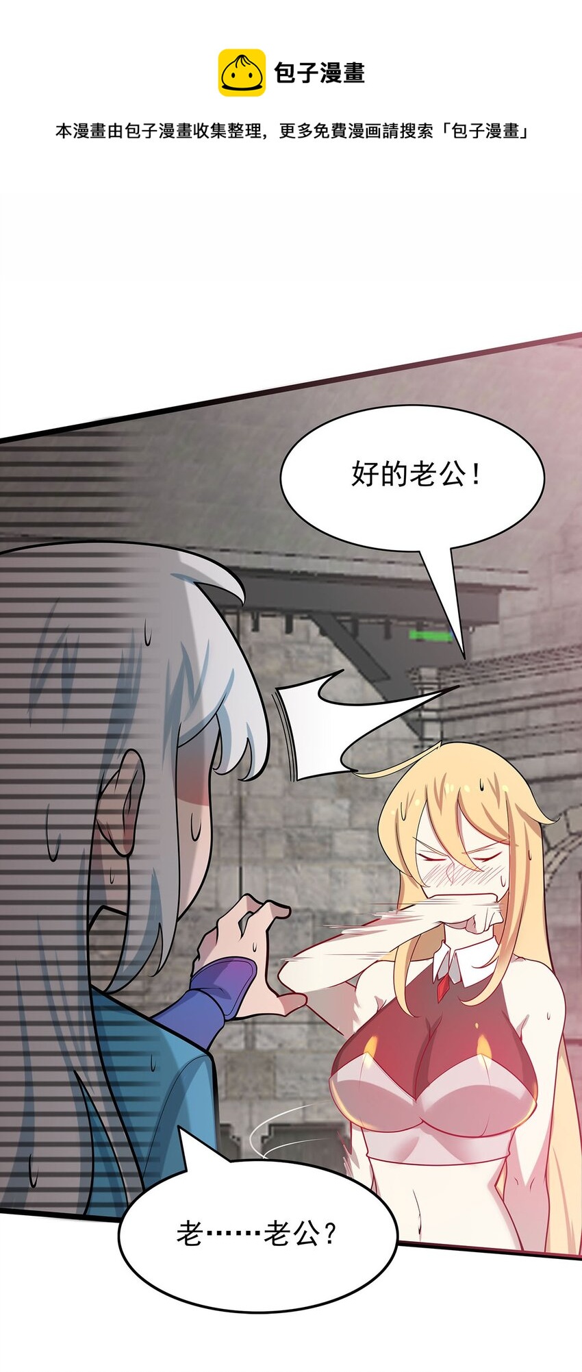 36 离天恢复身体了？-第36话
