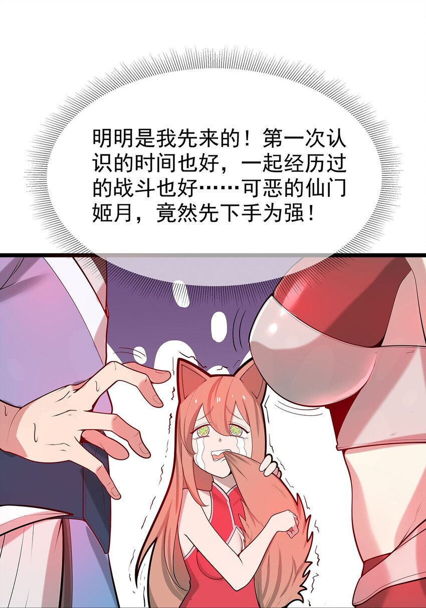 36 离天恢复身体了？-第36话