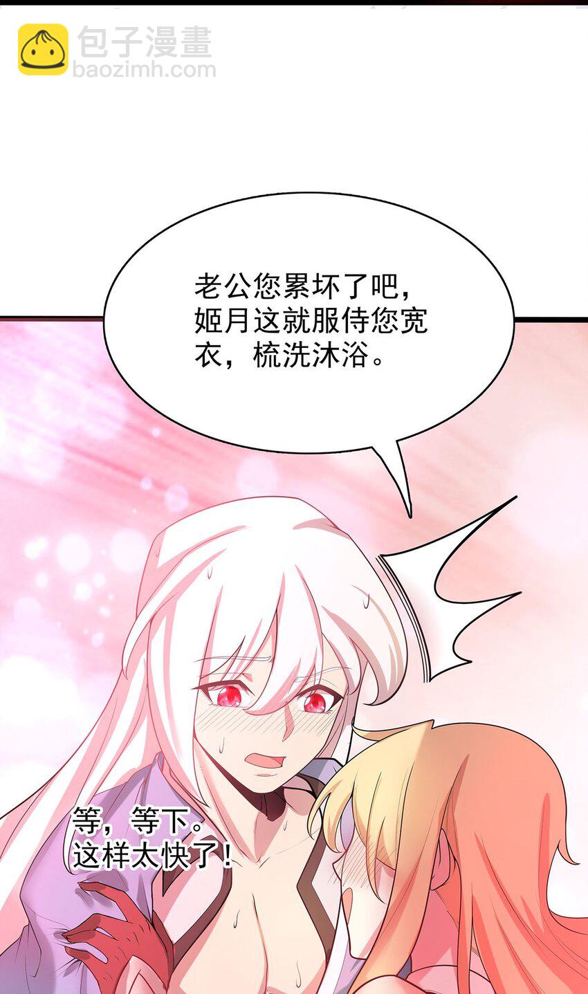 36 离天恢复身体了？-第36话