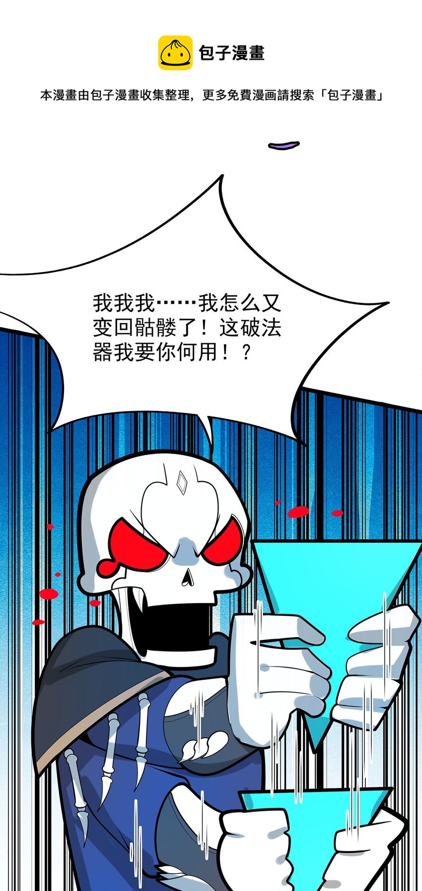 36 离天恢复身体了？-第36话