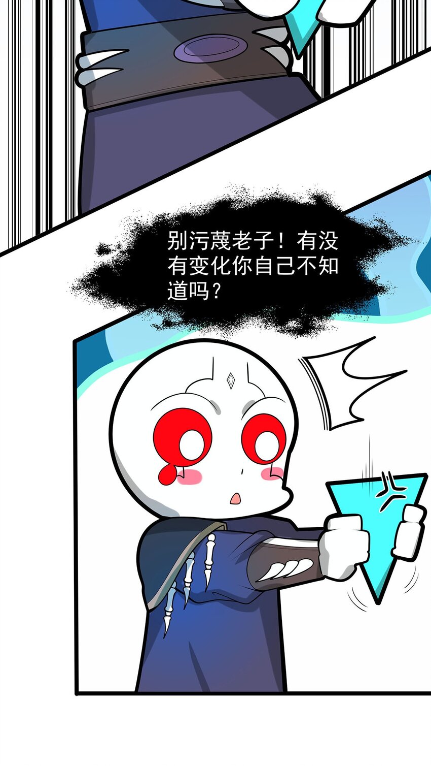 36 离天恢复身体了？-第36话