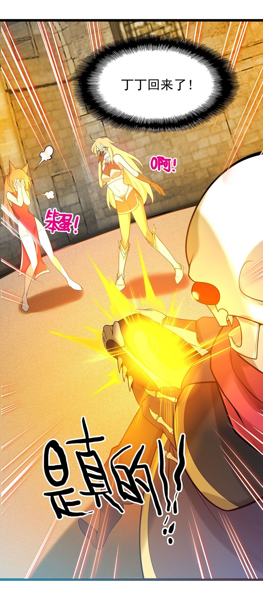 36 离天恢复身体了？-第36话