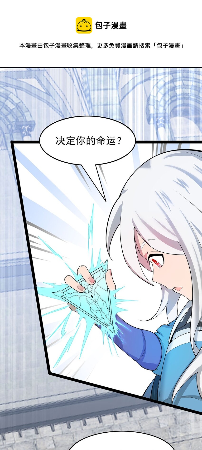 36 离天恢复身体了？-第36话
