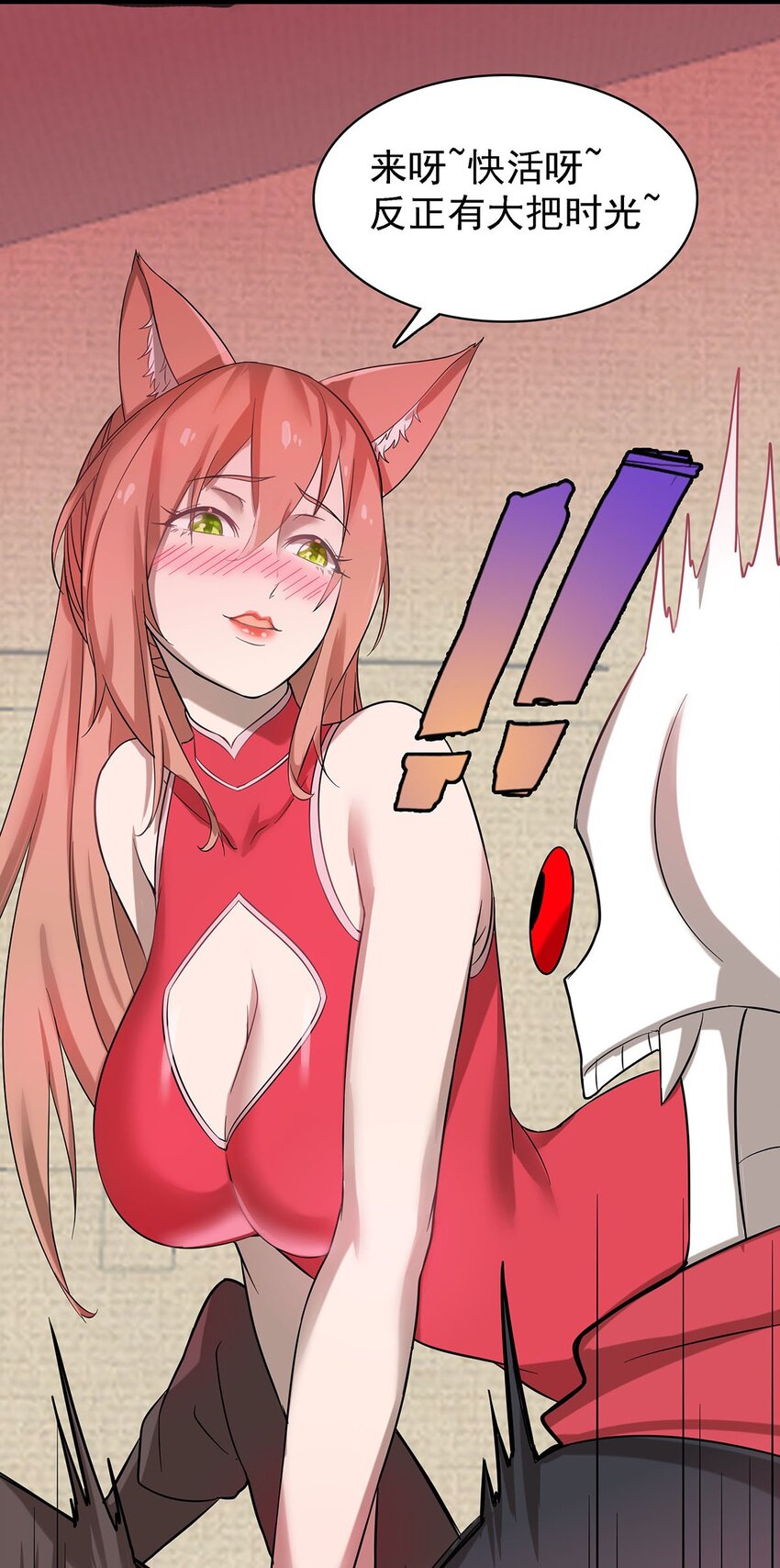 40 自我魅惑的快乐时光-第40话