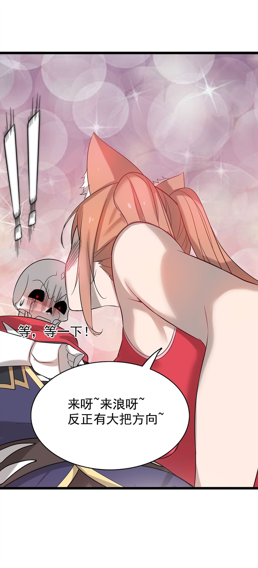 40 自我魅惑的快乐时光-第40话