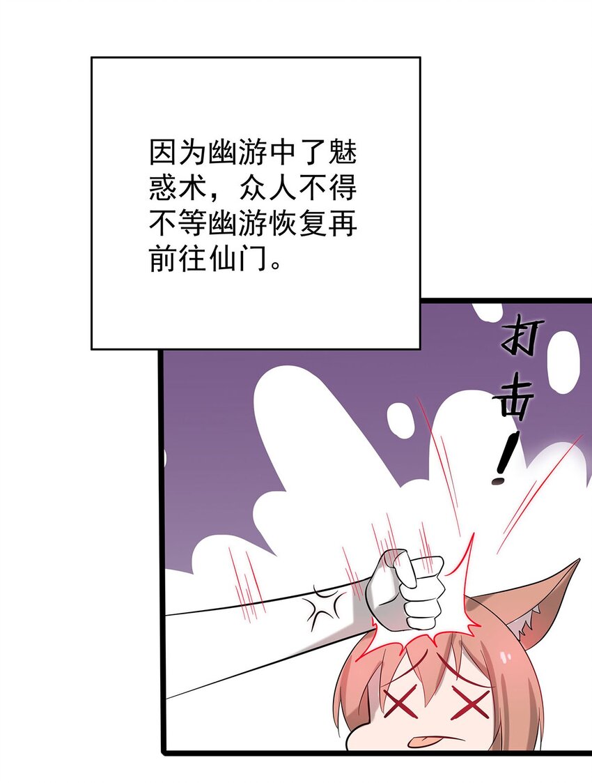 40 自我魅惑的快乐时光-第40话