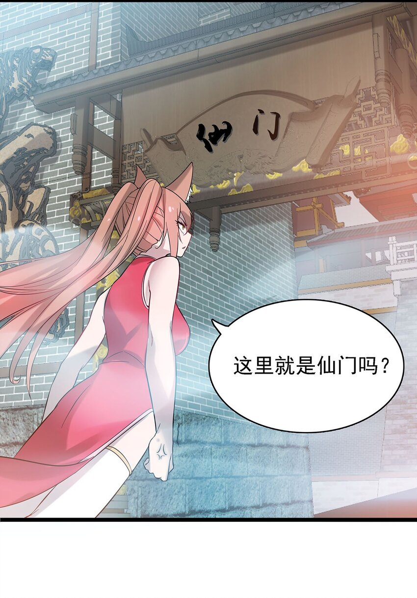 40 自我魅惑的快乐时光-第40话
