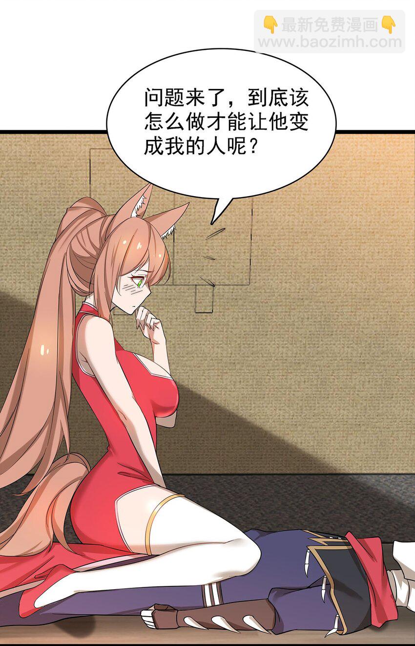 40 自我魅惑的快乐时光-第40话